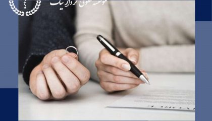 موسسه - حقوقی - کردار - نیک - یسنا