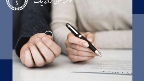 موسسه - حقوقی - کردار - نیک - یسنا